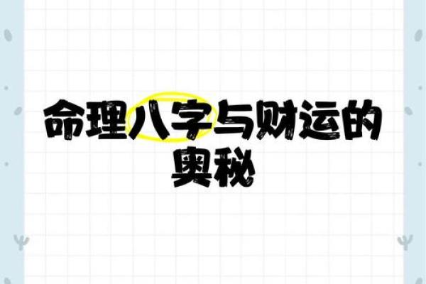 揭秘：哪种血型的男人财运亨通，命中注定有钱？