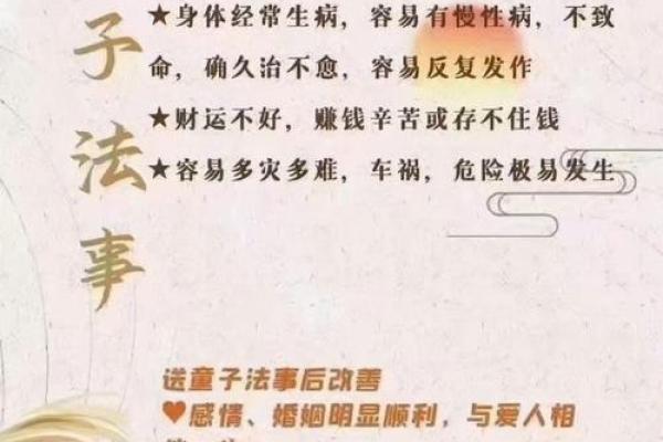 揭秘真命童子:命理中的神秘童子运势和灵性探索 揭秘真命童子:命理中的神秘童子运势和灵性探索