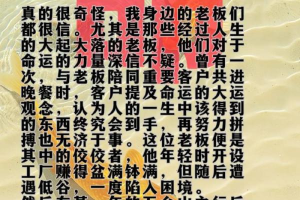 七十七岁属什么命？解读命理与人生智慧