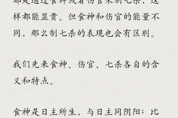 伤官命格深度解析：解读命中伤官的奥秘与人生启示