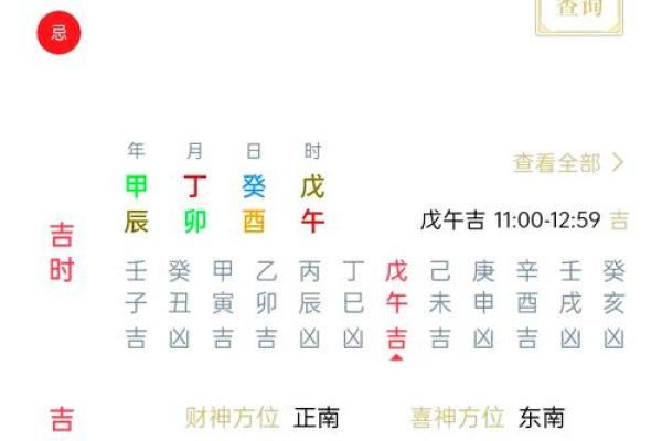 农历9月5日出生的人命运解析：探寻生命中的奥秘与机遇