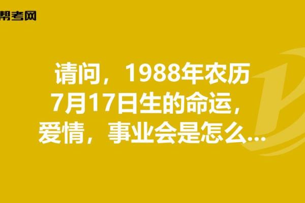 农历9月5日出生的人命运解析：探寻生命中的奥秘与机遇