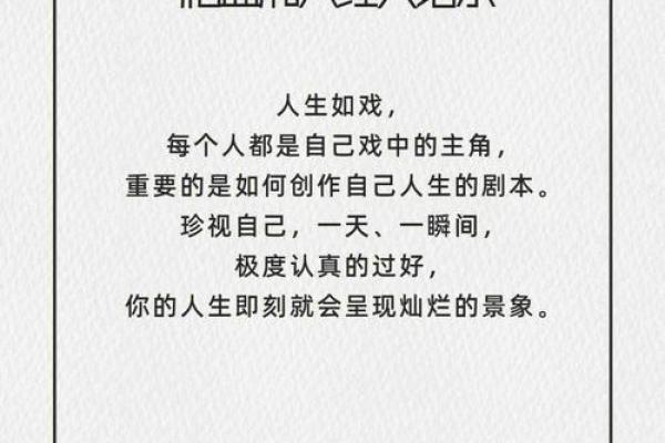 人生如戏,官人哲学的深刻启示 人生如戏,官人哲学的深刻启示