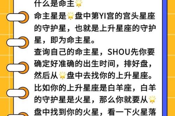 如何通过出生时间推算一个人的命星,揭示命运之谜! 如何通过出生时间推算一个人的命星,揭示命运之谜!