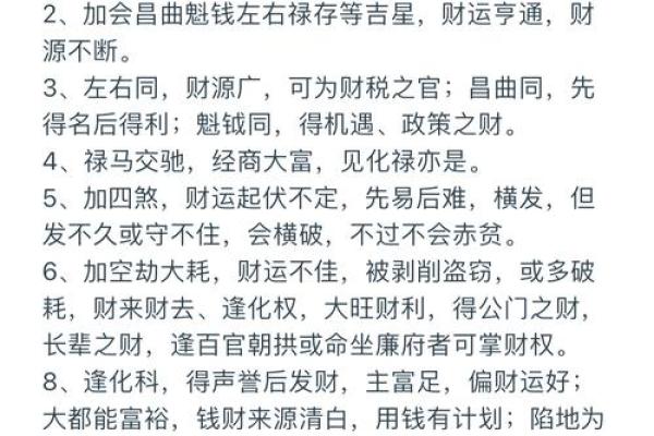 揭秘旺水命之人财运的秘密与提升方法 揭秘旺水命之人财运的秘密与提升方法