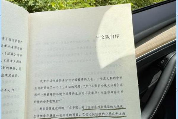 拿命也换不来的真谛:懂得珍惜与生活的哲学 拿命也换不来的真谛:懂得珍惜与生活的哲学