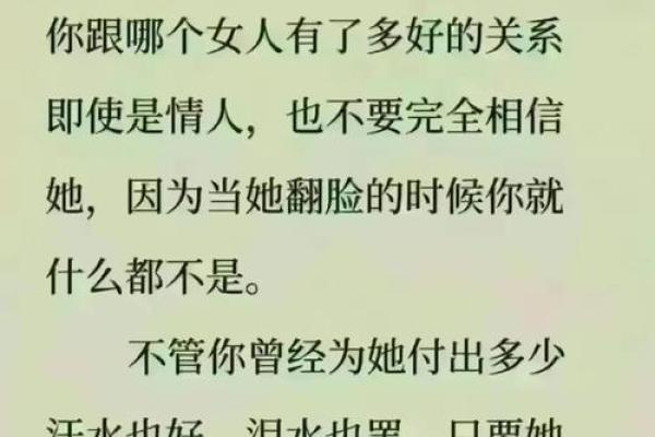 女人多的地方，男人犯什么命的不幸揭秘