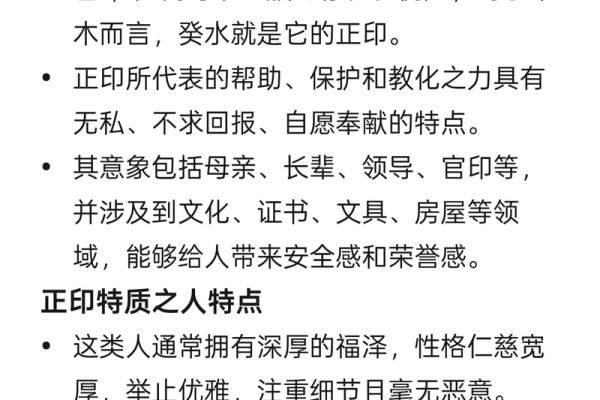 揭示女命财印合的深刻意义与命理智慧