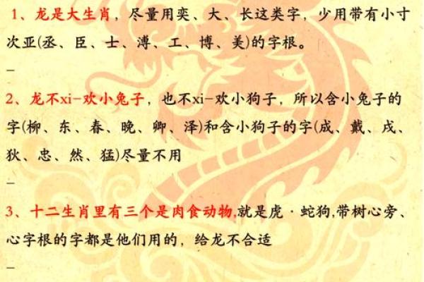 属龙人早晨四点出生：命理解析与性格特征