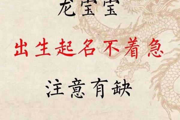 属龙人早晨四点出生：命理解析与性格特征