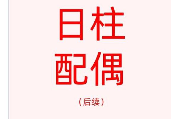 揭开日柱己卯命理之谜：为什么它被认为是最差的命？