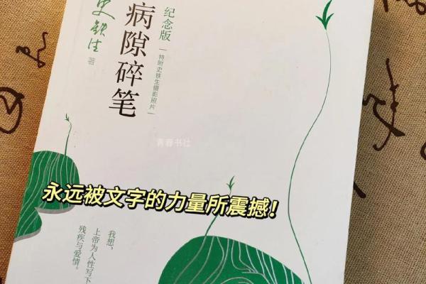 拿其病要其命,健康是生命之本的深思 拿其病要其命,健康是生命之本的深思