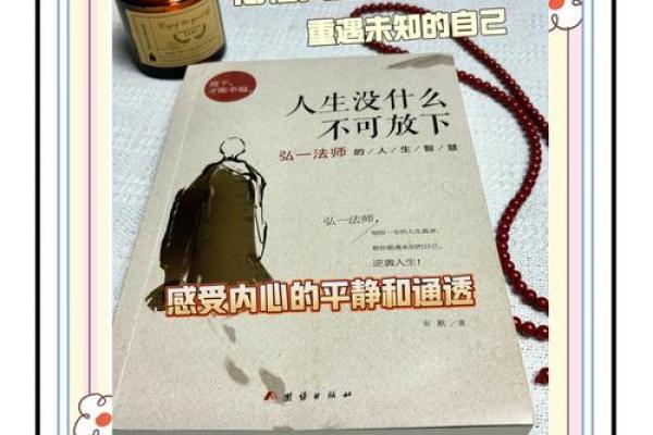 女宜过房之命的深邃含义与人生启示