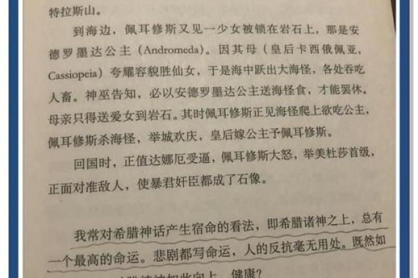 女宜过房之命的深邃含义与人生启示