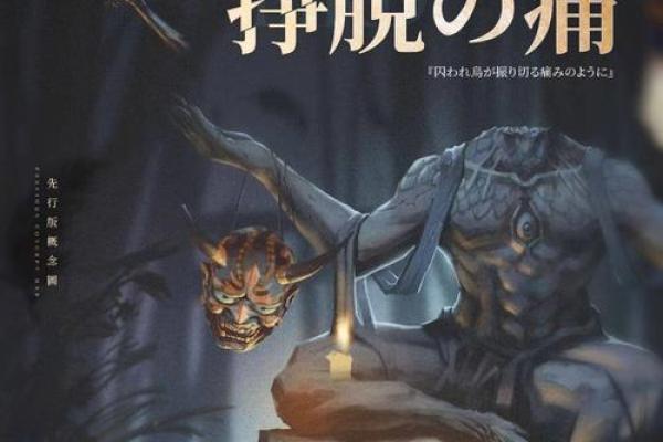 解密清命局：探索命运与性格之间的奥秘