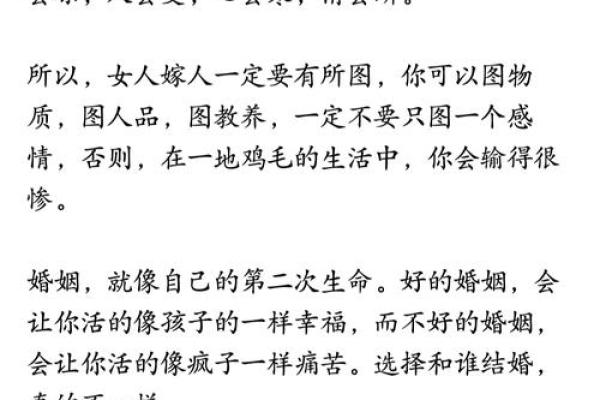 揭秘晚婚命：那些注定与爱情慢慢来临的女人