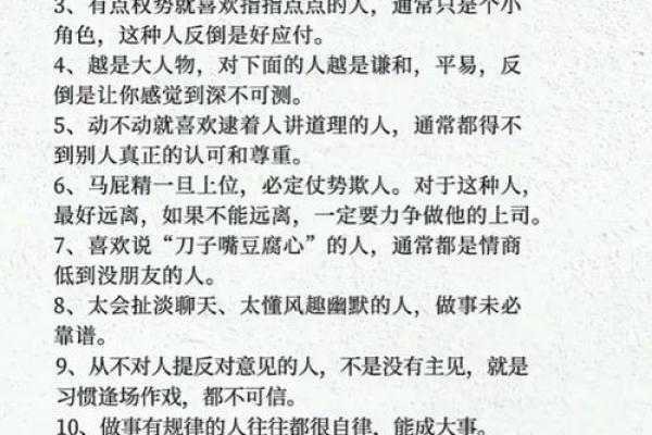 揭示命格：那些对金钱不太在意的女人背后的秘密