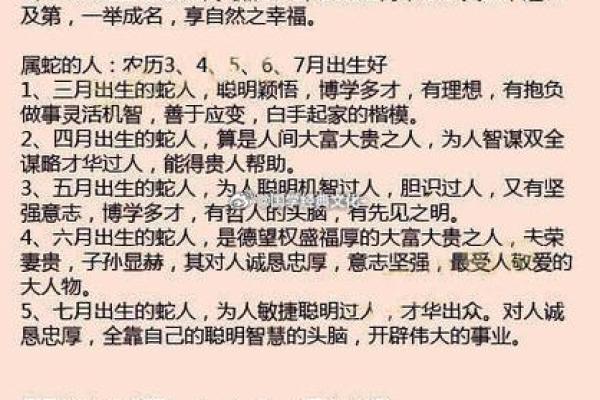 解析小姐命中的生肖，揭示她们的命运与性格