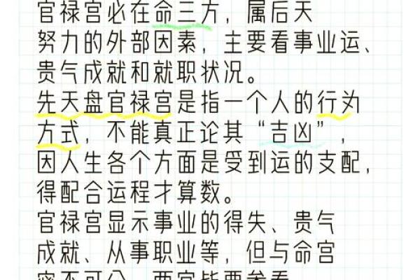 官算权贵命格，揭示女性命运的秘密与财富之道