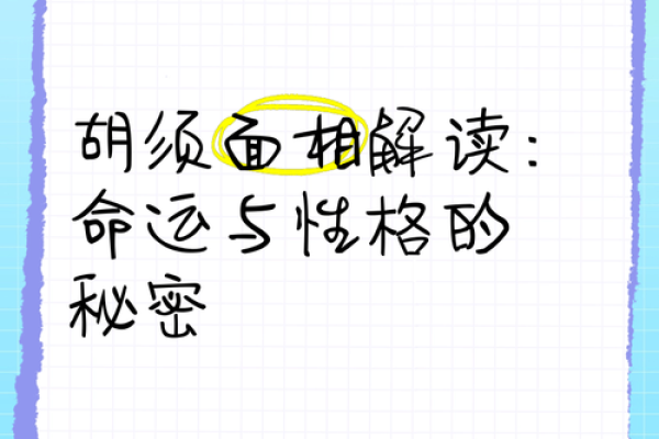 官算权贵命格，揭示女性命运的秘密与财富之道