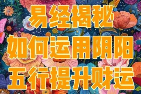 揭秘水命：算命中的神秘元素与人生密码