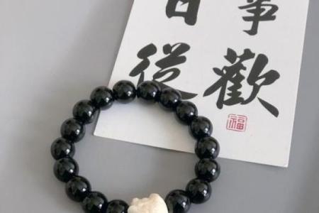 佩戴的秘密：如何通过饰品提升个人命格与命运