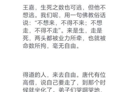 女生男命：探究女生男命格的奥秘与人生走向