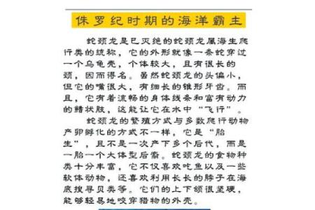 揭秘蛇和龙的命理奥秘：两种生肖的秘密与机遇