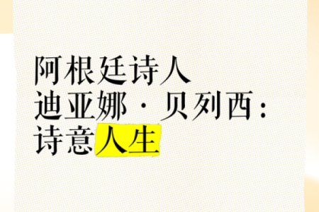 农历九月十八：命运与人生的启示之旅