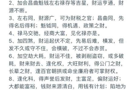 揭秘旺水命之人财运的秘密与提升方法