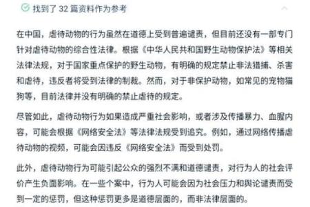 人为何愿意救助动物生命的深层心理解析与探讨