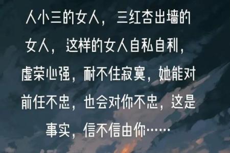 女命财多为何偏做妾：潜藏在金钱背后的情感困境