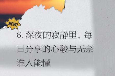 清汤寡水的命意味着什么？浅谈生活中的深意与感悟