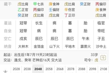 壬寅命理探秘：时辰对人生的深刻影响与启示