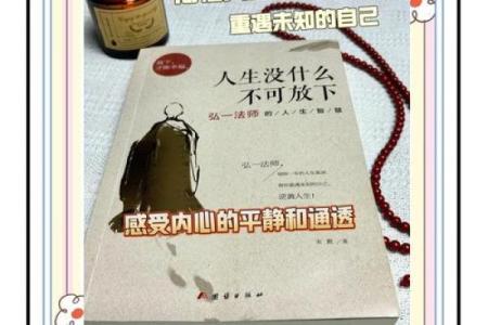 女宜过房之命的深邃含义与人生启示