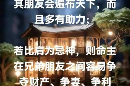 揭开命理奥秘：乾造命与坤造命的深刻解析