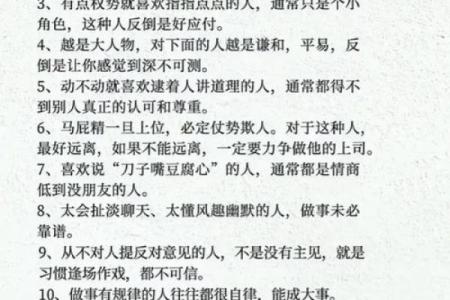 揭示命格：那些对金钱不太在意的女人背后的秘密