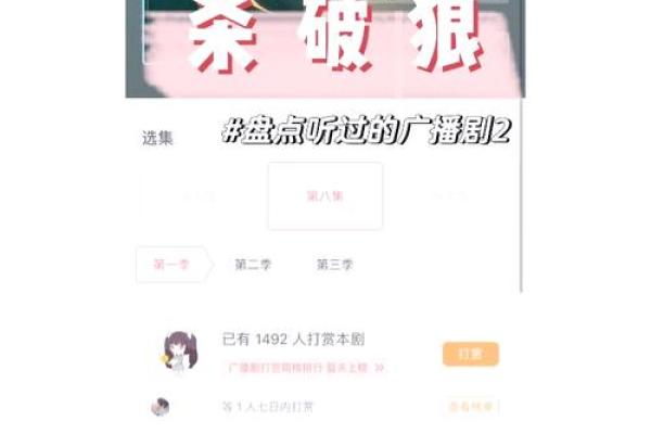 七杀破狼命格解析：揭开命理中的神秘面纱