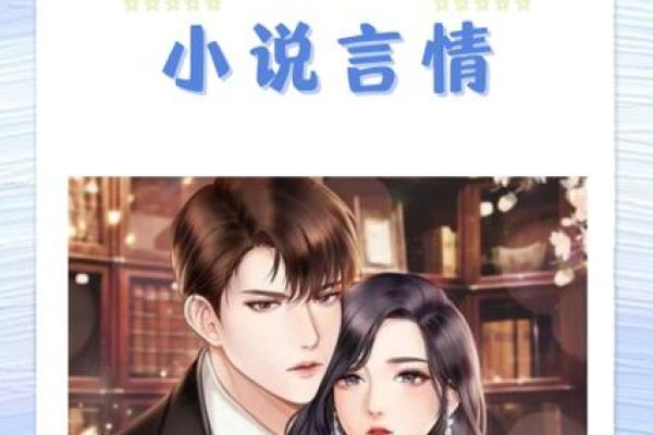 山头火命男子，寻找合适女伴的幸福之路