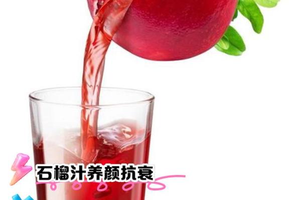 石榴木命的色彩搭配：如何选择最佳招牌颜色