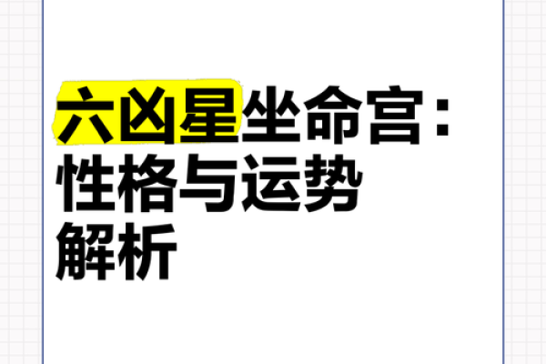 农历8月初四出生的命格解析：一生的性格与运势