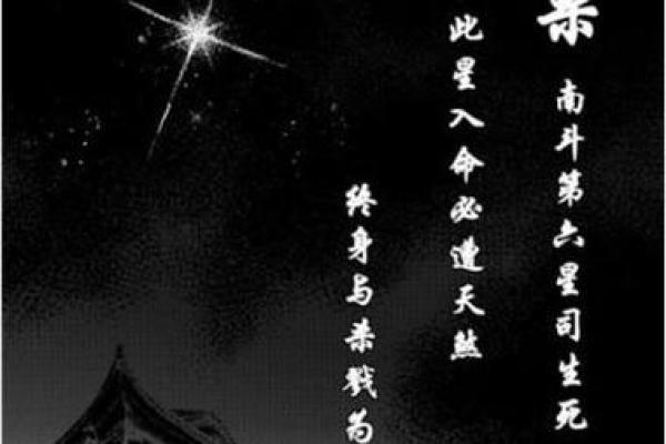 揭秘七杀命格：总是被命运牵引的你，是否适合？