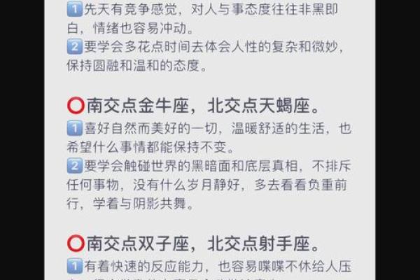 三月二十四日的命理解析：揭示你的性格与未来