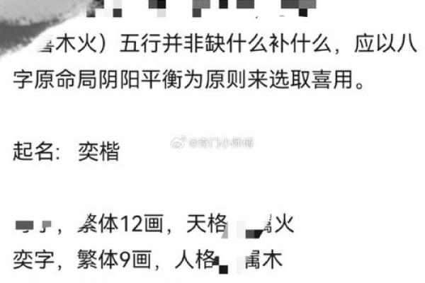 如何通过命理解析来为宝宝取名，实现名字与命理的完美结合