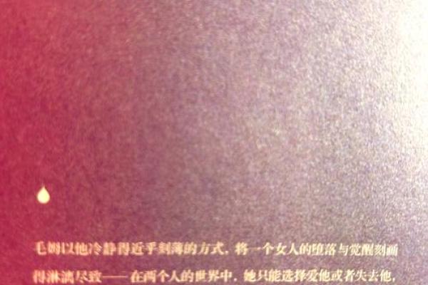 揭开“日映红绫脂粉”的神秘面纱:美丽背后的文化与传承 揭开“日映红绫脂粉”的神秘面纱:美丽背后的文化与传承