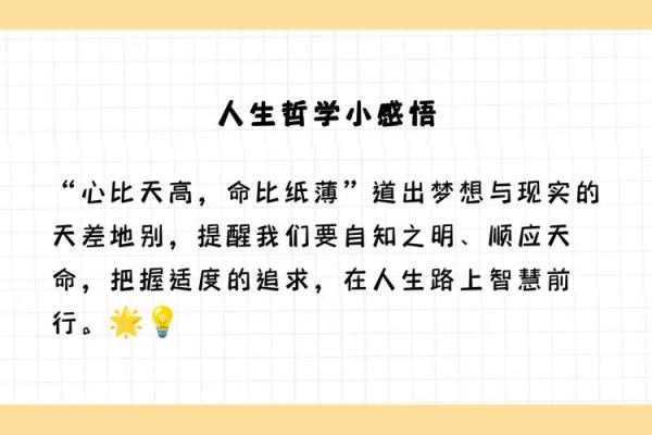 清秀高命:在中华文化中解读个人命运的深刻哲学 清秀高命:在中华文化中解读个人命运的深刻哲学