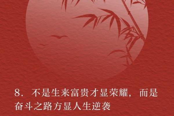 穷人得个富贵命:一种命运的逆袭与奋进之路 穷人得个富贵命:一种命运的逆袭与奋进之路