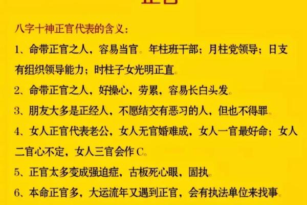 揭示女命时柱上伤官的深层含义与命运走向