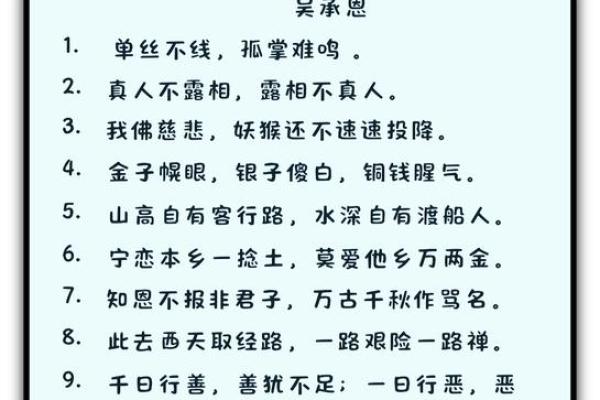 前世沙和尚今生寻觅：命运的轮回与灵魂的救赎