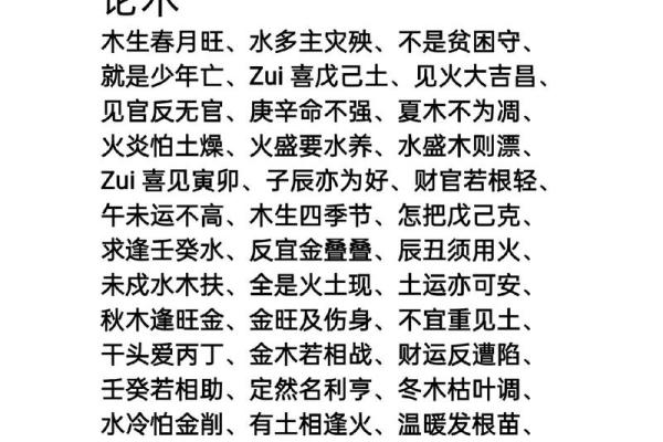 柔弱之命的五行解析与应对智慧